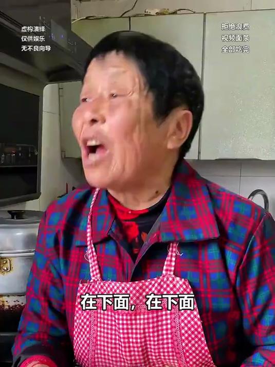 下面,是楼下面,不是煮面
