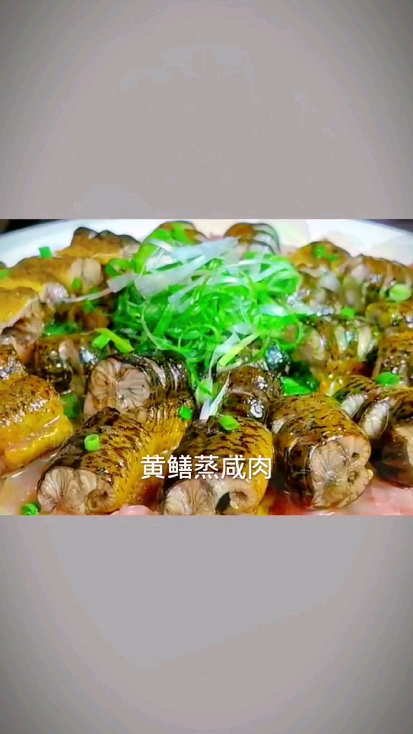 咸肉蒸黄鳝的做法