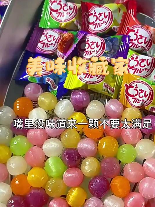 宏源什锦水果糖陈皮糖柠檬糖菠萝糖多口味混合装硬糖休闲