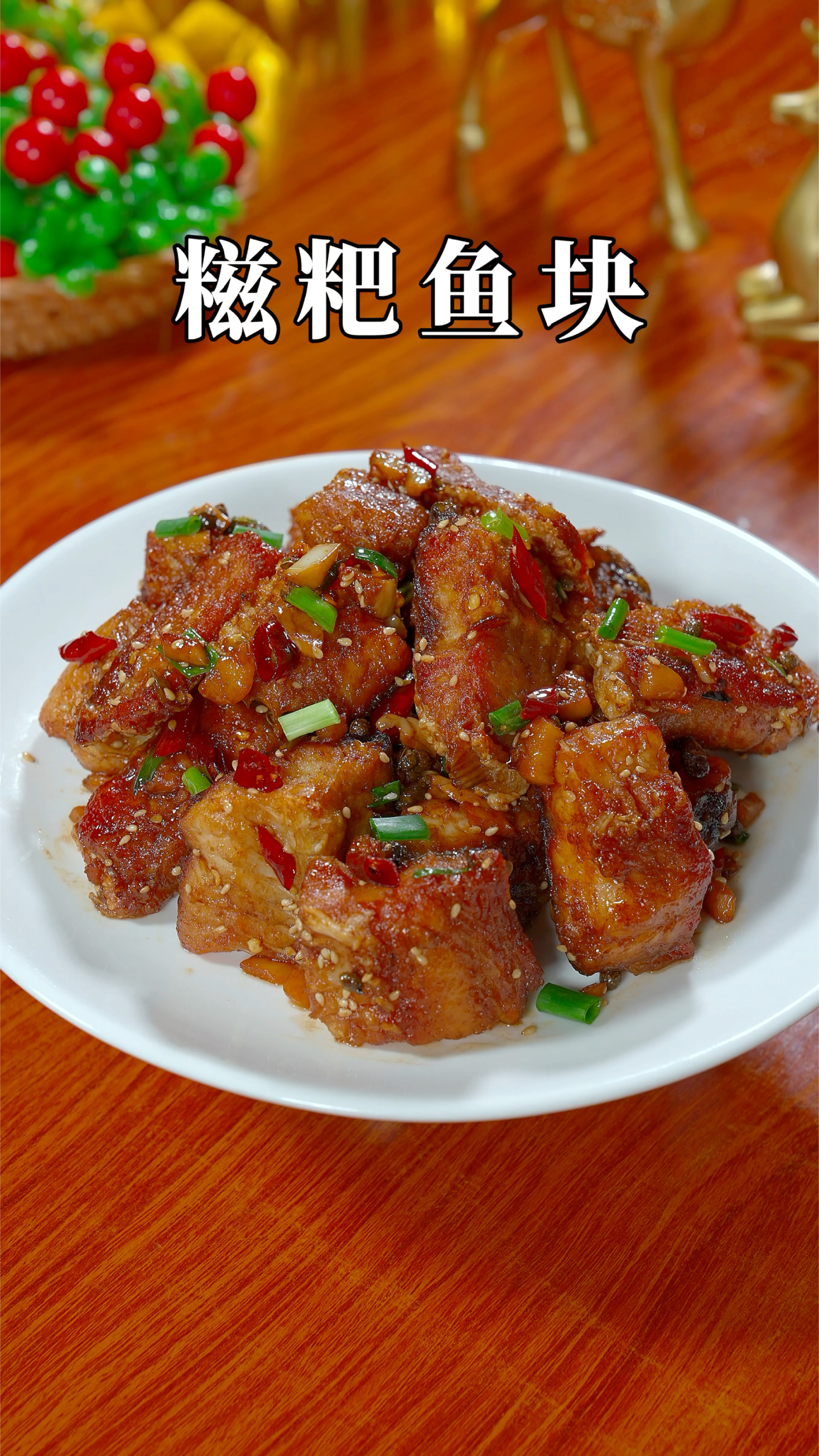 糍粑鱼完整的教程来了,喜欢吃鱼的可要收藏好#糍粑鱼#糍粑鱼的家常做法