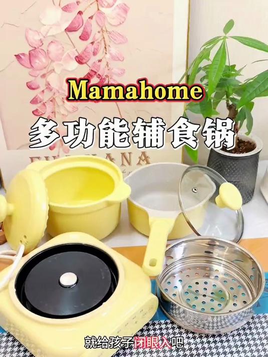 蒸煮煎炒一体宝宝辅食锅