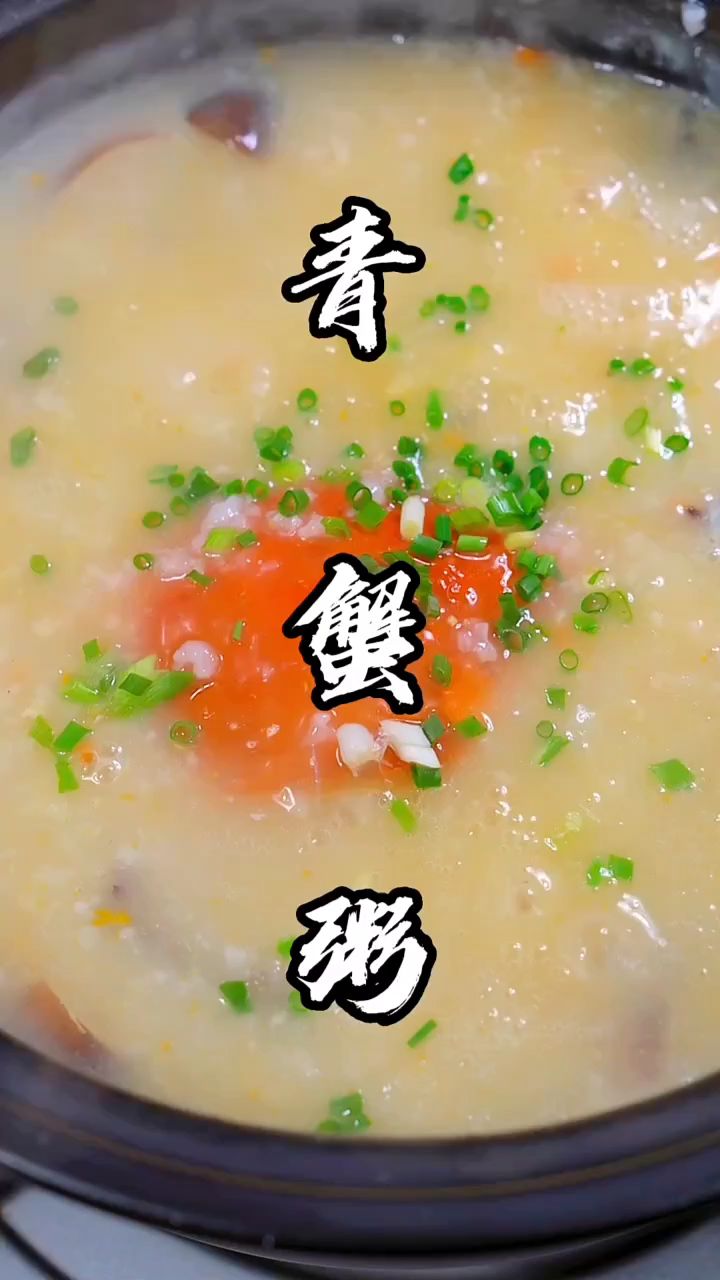 用沙锅煲的青蟹海参粥,除了价格贵其他没毛病