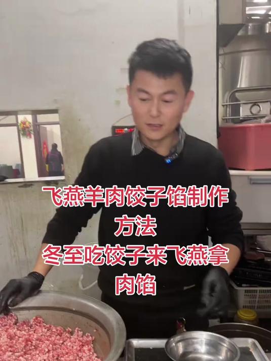 羊肉馅的饺子来了