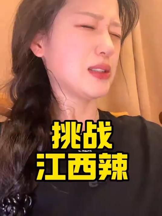 江西菜能有多辣……我觉得不辣