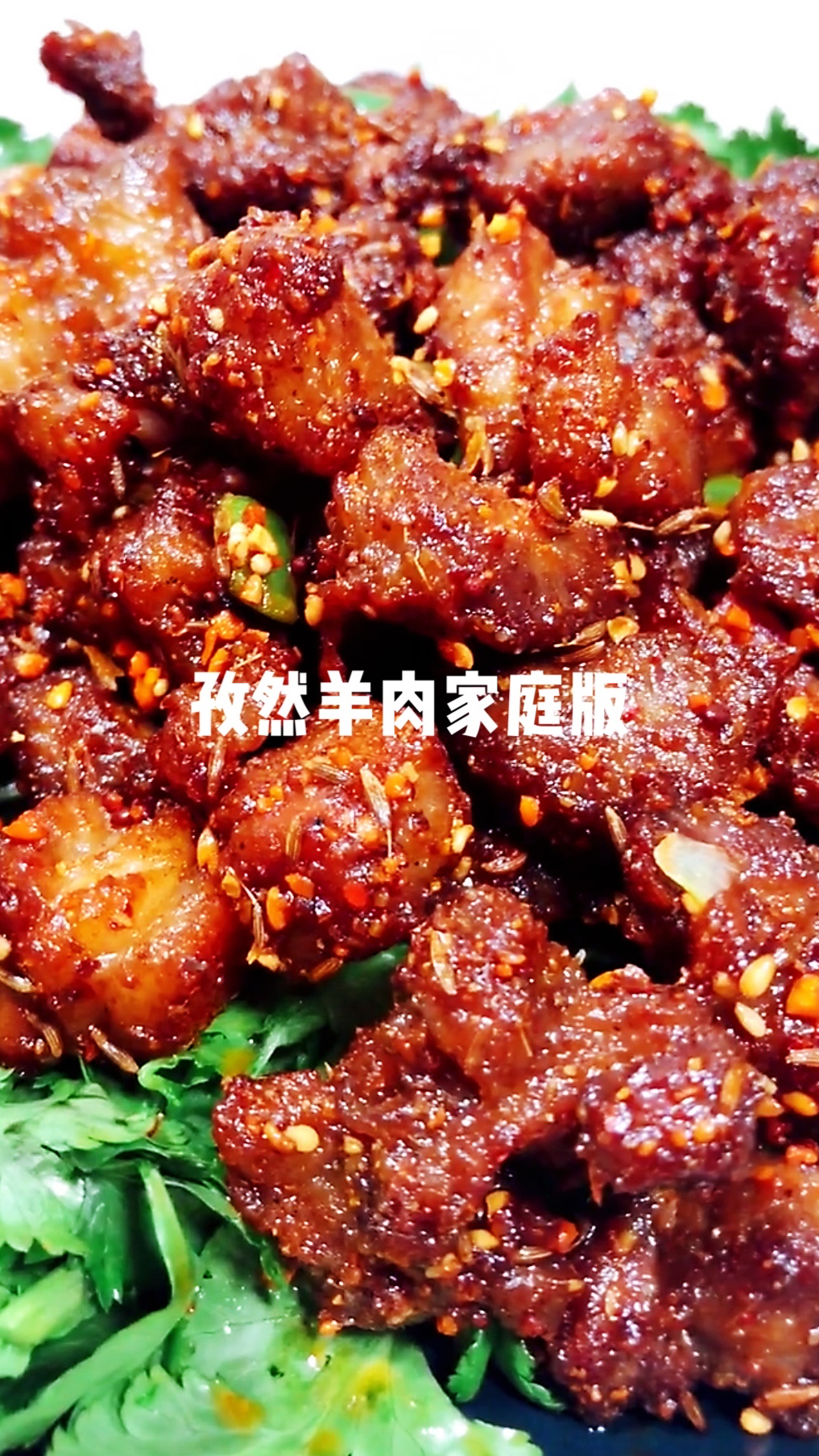 孜然羊肉家庭简易做法