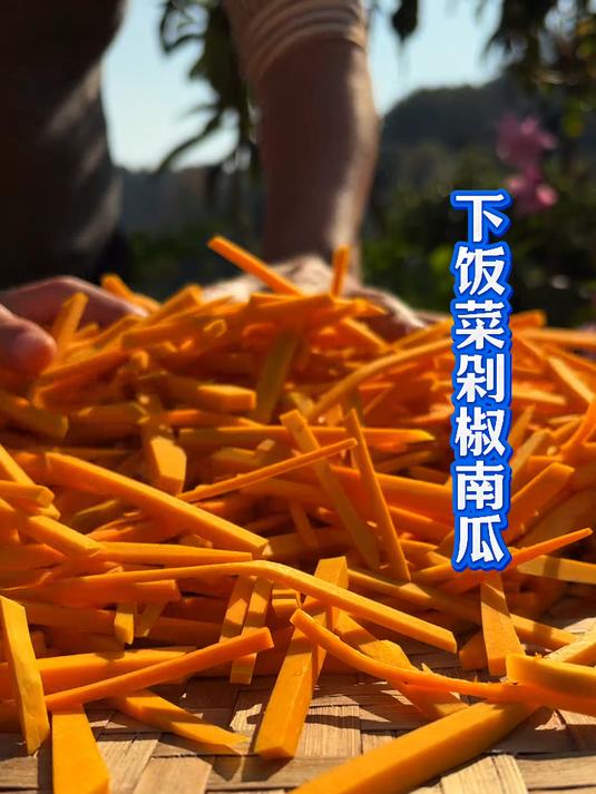 剁椒南瓜 南瓜不一样的吃法,相信很多人没这么吃过做过
