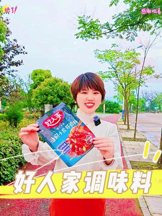 在家做龙虾就用好人家!_好人家调味料_小龙虾小龙虾吃起来