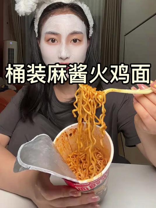 「大大杯」芯蒸呈浓香麻酱火鸡面韩式拌面劲道宿舍网红夜宵X