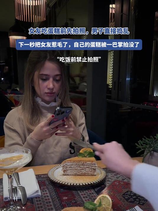 女友吃蛋糕前先拍照,男子直接捣乱,结果把女友惹毛