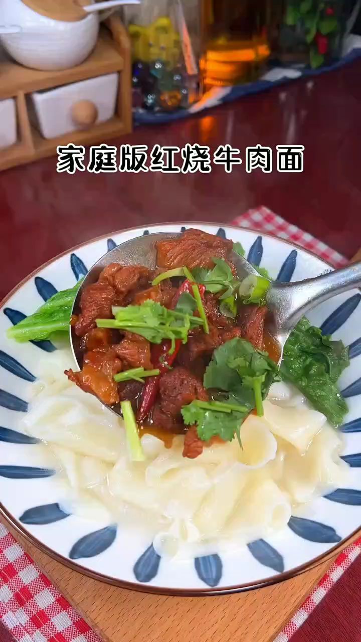 家庭版牛肉面