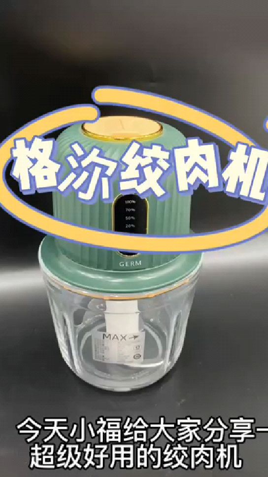 日本绞肉机来啦 无线使用 拜托电源线的舒服 600ml容量 一顿吃完不浪费