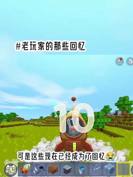 你入迷你世界太晚了