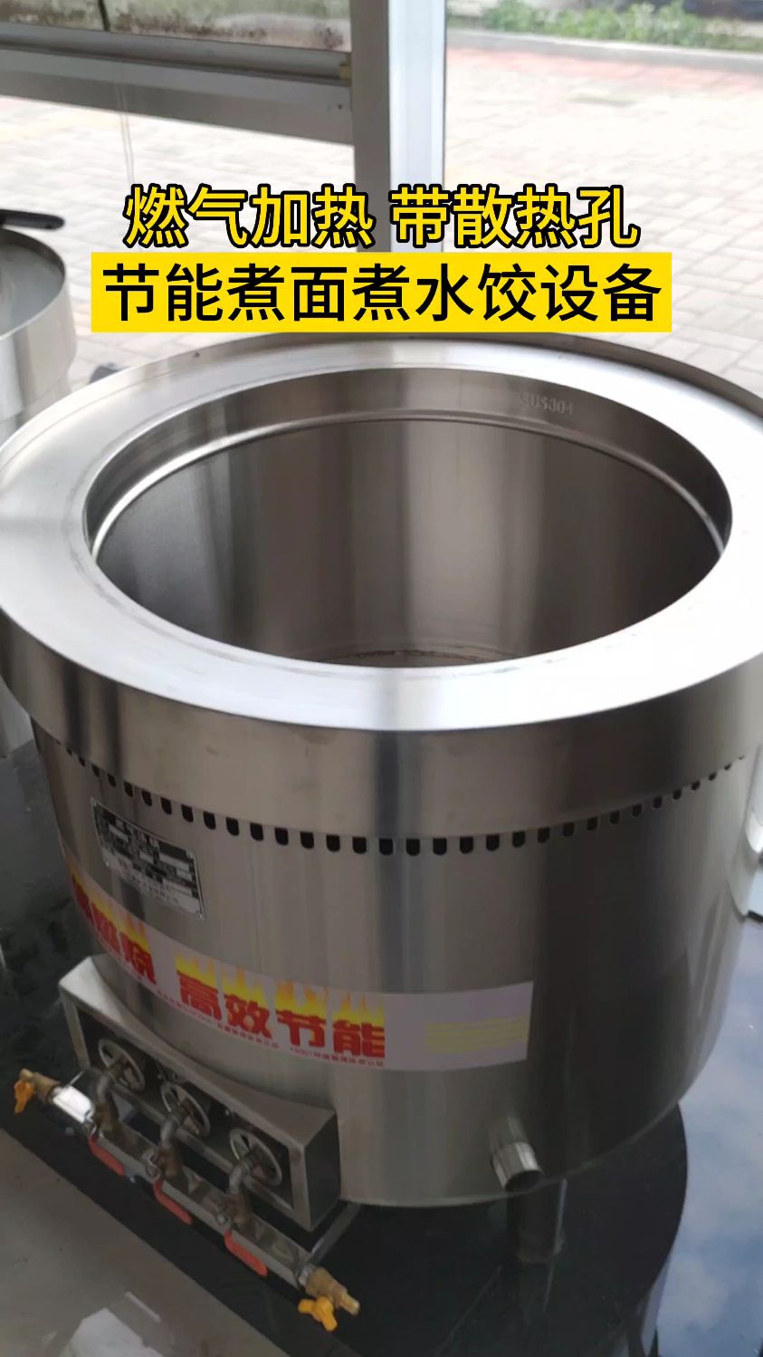 燃气节能煮炉