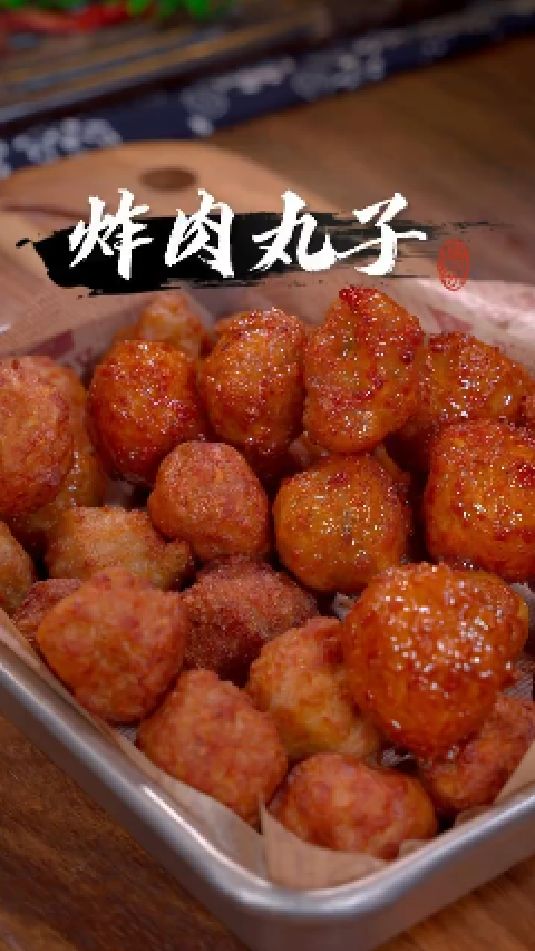 炸肉丸子的做法