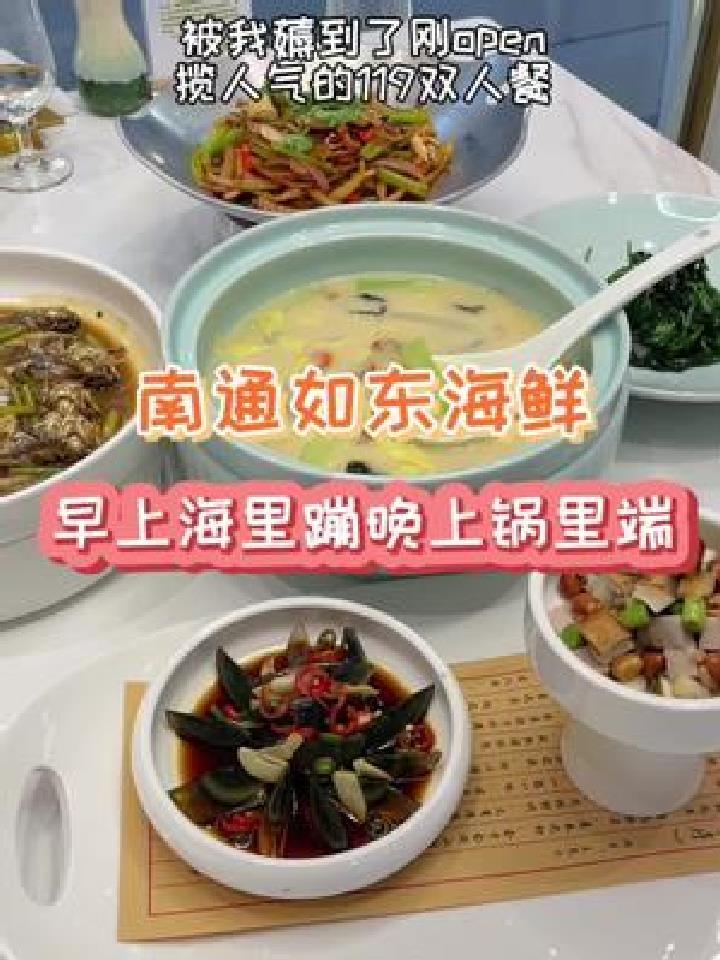 南通如东的蛏子汤我可以天天喝