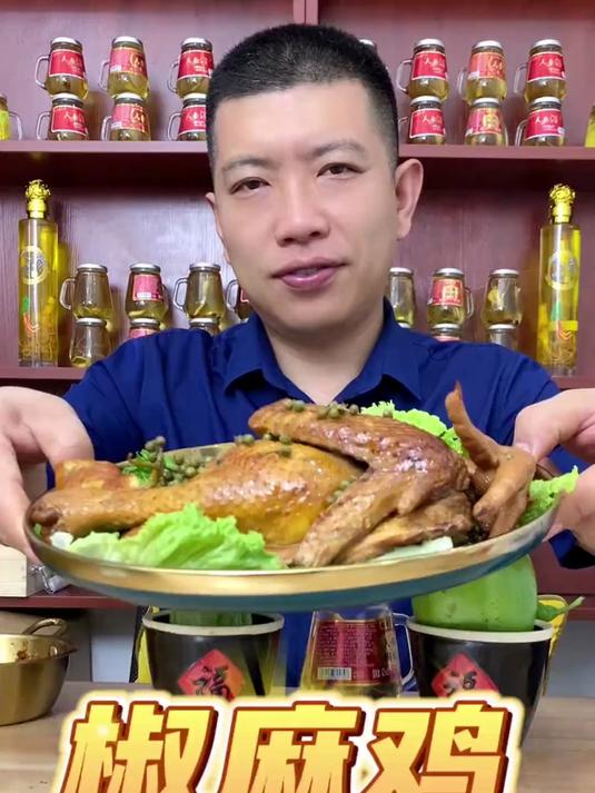 今天吃椒麻鸡,香香辣辣#吃货##美食##椒麻手撕鸡#