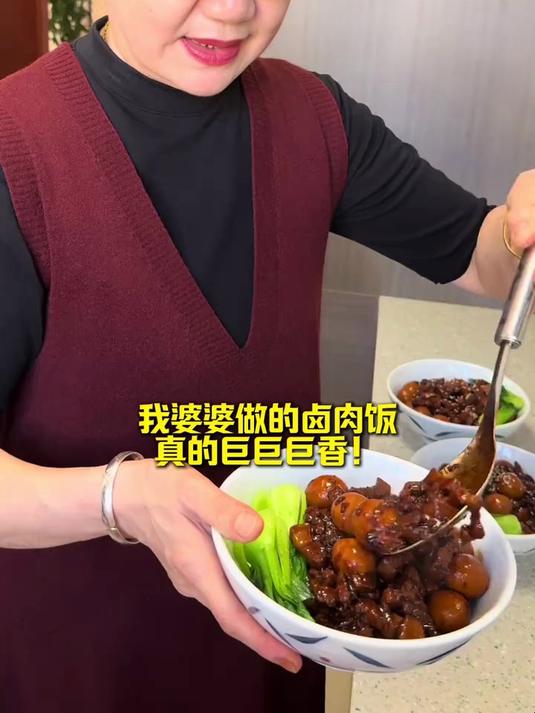 夸爆我婆婆做的卤肉拌饭!香浓软糯!拌饭一绝!做法超简单!