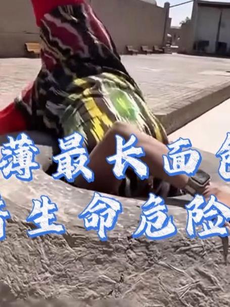 世界最薄最长面包，竟要冒着生命危险烤