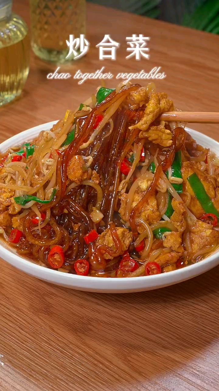 好吃的东北家常菜炒合菜