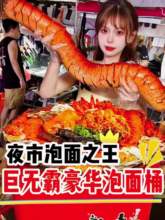 化身夜市泡面之王,吃巨无霸豪华泡面桶～