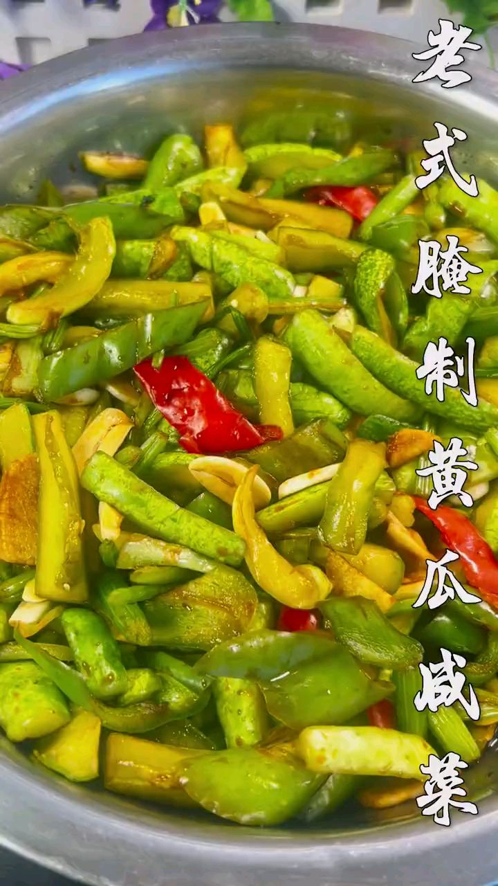 黄瓜咸菜的老式腌制方法,真是太脆太香了