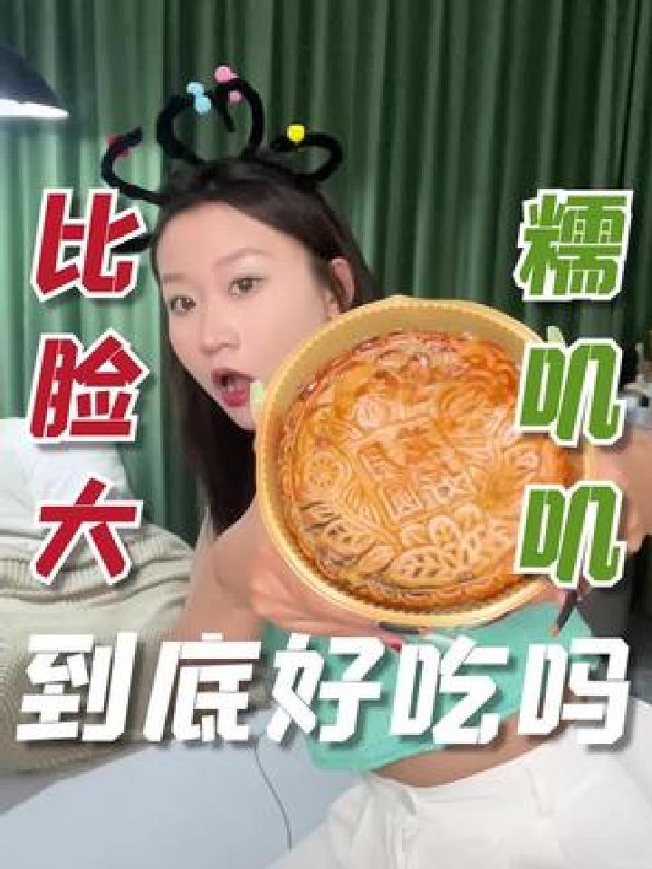 芋泥麻薯蛋黄肉松月饼,buff叠满血糖拉满