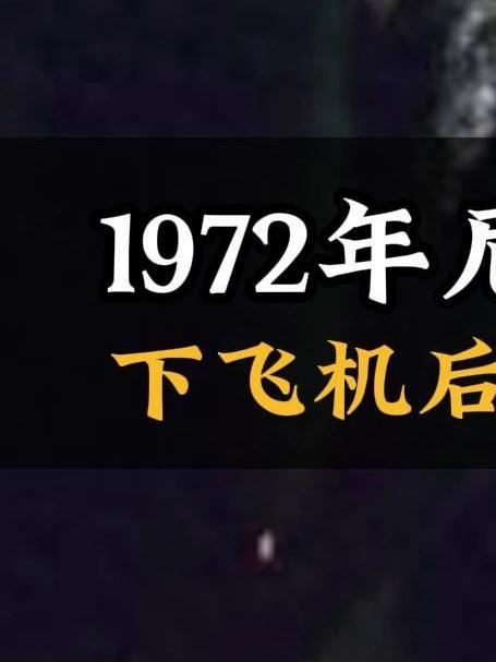 1972尼克松访华首站上海，下飞机后竟一口气连吃6个馄饨大赞美味