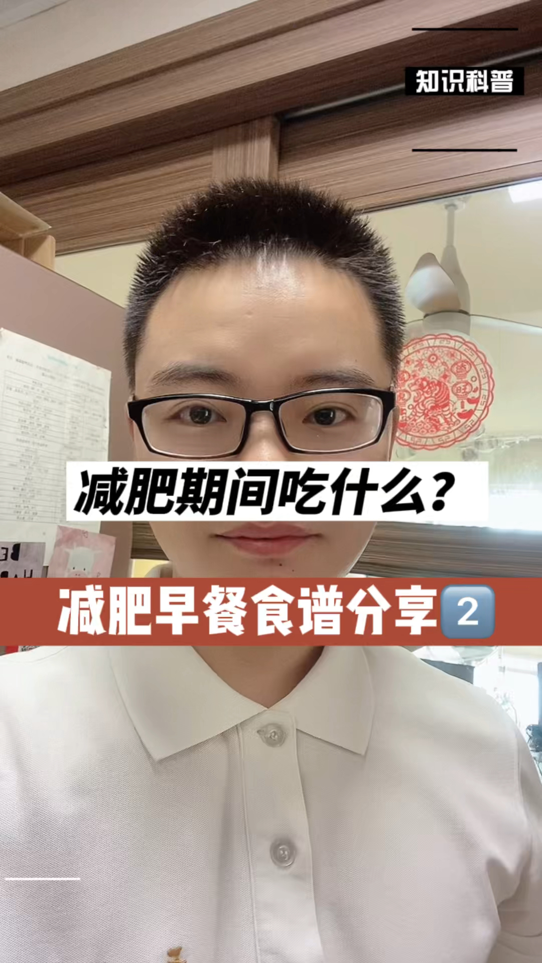 减肥期间早餐吃什么呢?跟我一起做美味健康的早餐,挑战月瘦10斤