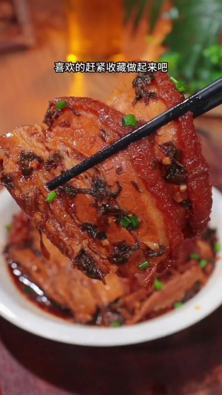 梅菜扣肉家常做法