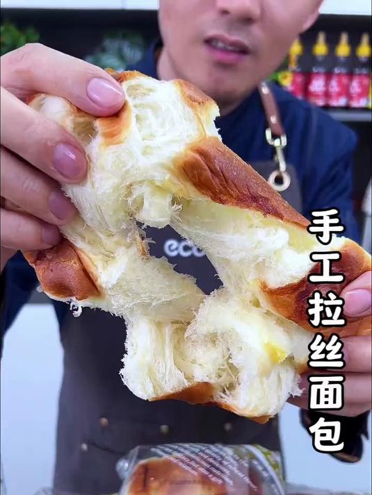 手工拉丝面包