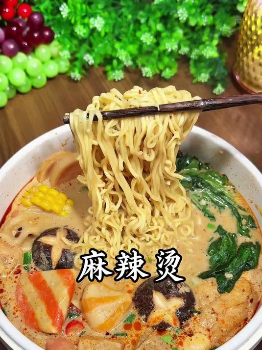 家常版麻辣烫自己在家做，做法简单