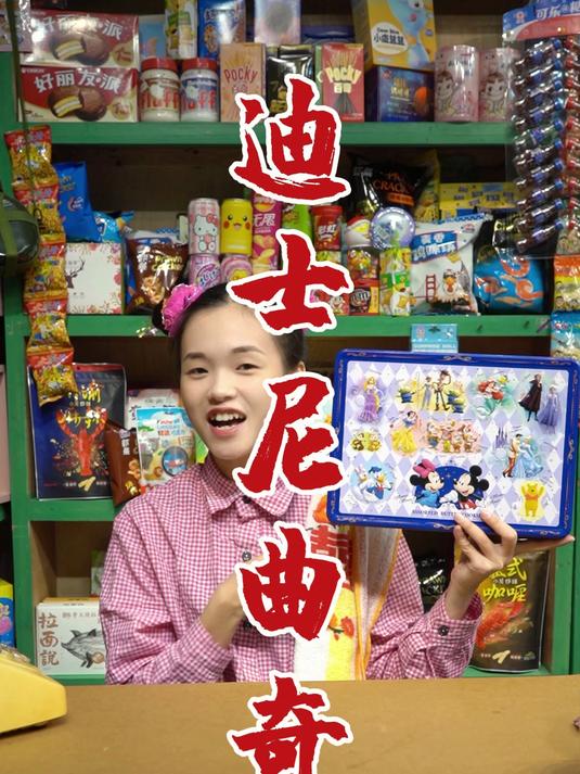 这个卡通曲奇饼干小时候最想吃了！你们呢？