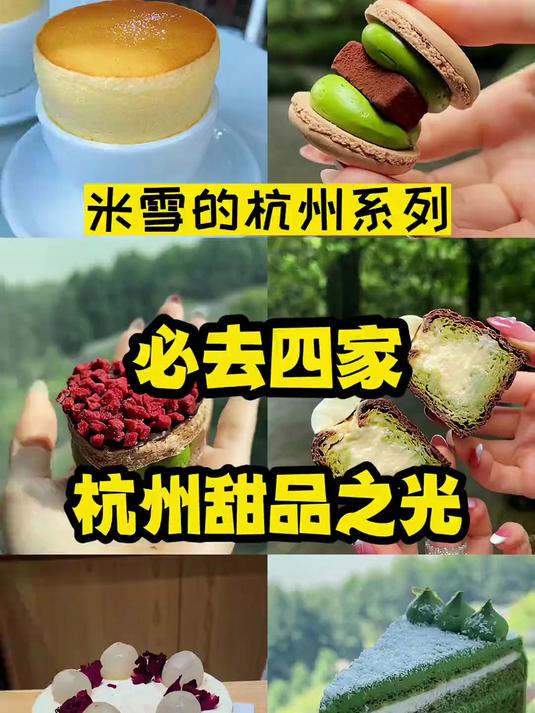 来杭州必买的四家甜品第二家水果奶油蛋糕是夏日炫水果的最佳方式