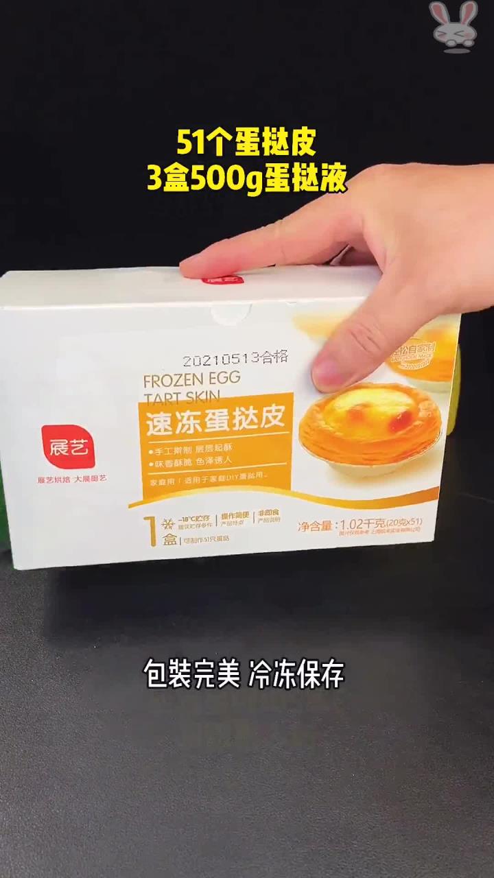 啃爷爷同款 葡式大蛋挞 外酥里嫩 在家自己做 两步轻松搞