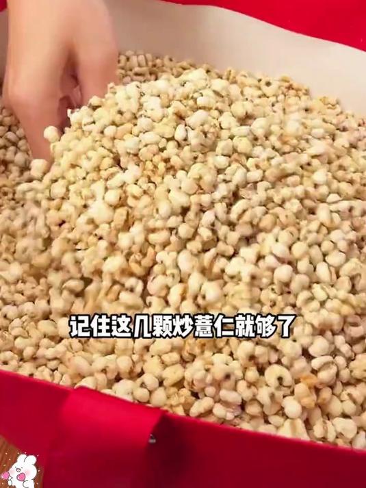 好吃到停不下来的爆薏米花，颗颗酥脆，配料干净只有薏苡仁