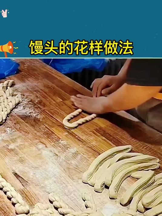 新手必看!简单易学花卷馒头做法,开启美味之旅