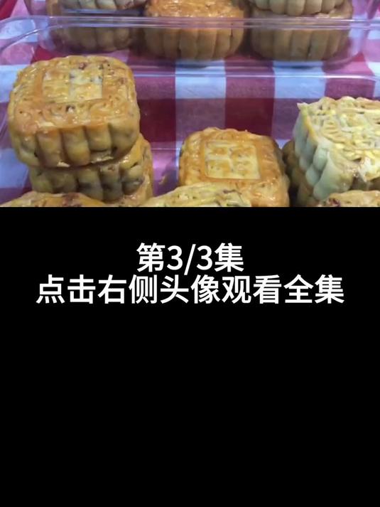 中秋节的童年噩梦,月饼里的青红丝到底是什么?很多人都还不知道