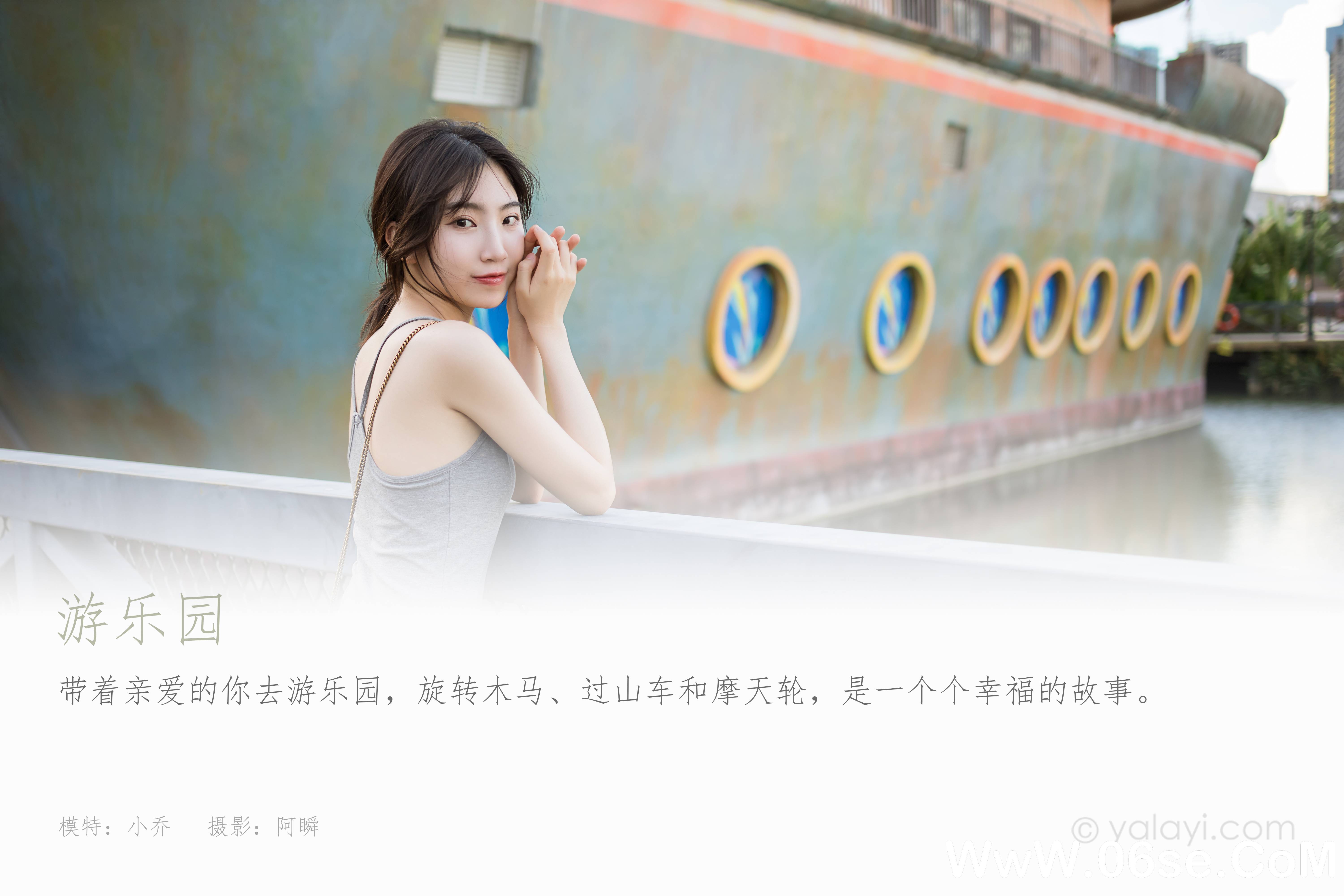 图片[2]-[YALAYI雅拉伊] 2022.01.17 NO.884 小乔《游乐园》[40+1P495M]-六色网