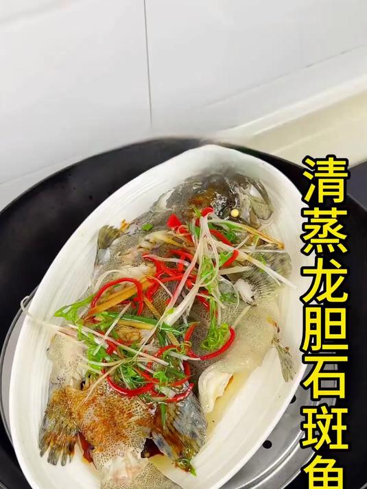 秋季养生食补,台湾清蒸龙胆石斑鱼温润不燥热
