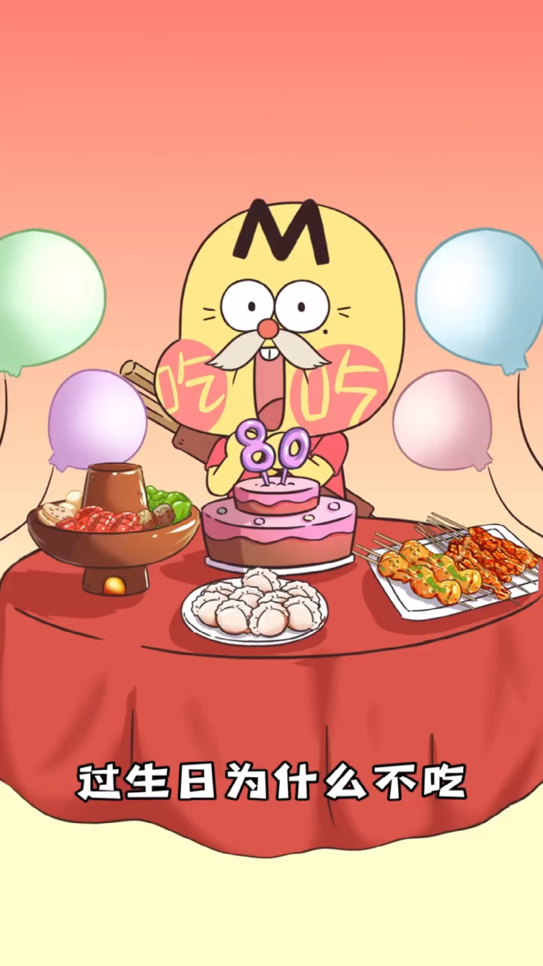 为什么过生日要吃长寿面?