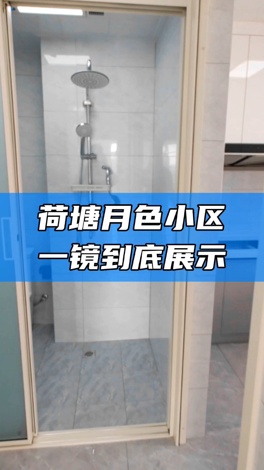菏塘悦色前后对比