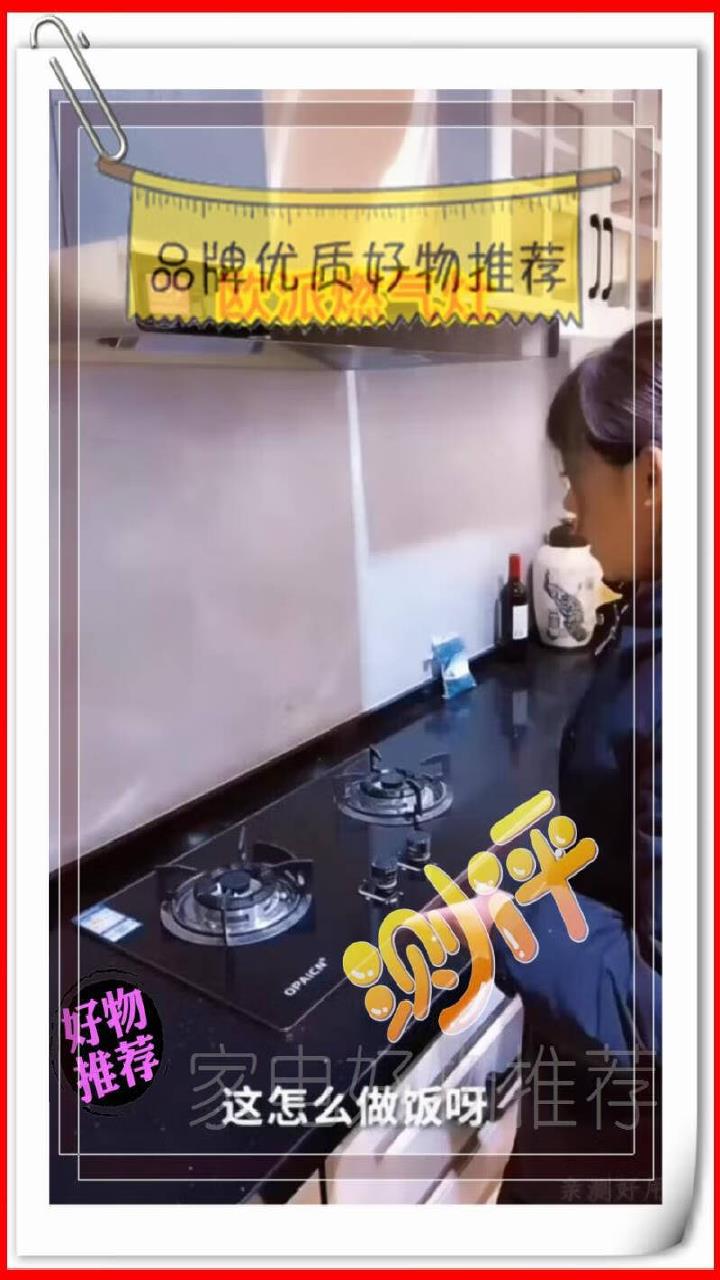 欧派燃气灶开创精致新生活