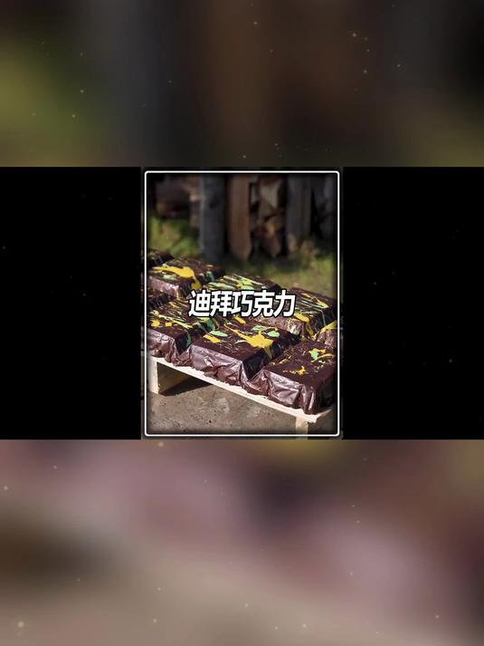 迪拜限定款巧克力:每一口,都是中东的神秘与热情