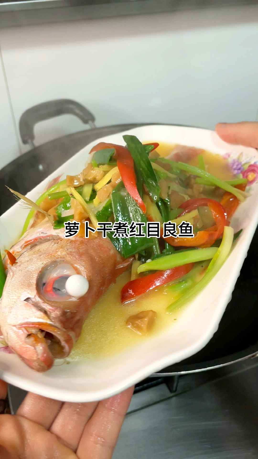 这样做的红目良鱼太好吃了!肉质鲜嫩爽口家常做法简单又美味