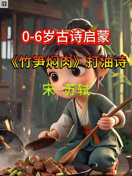大雨过后，明天就可以去挖笋子了，你知道竹笋焖肉怎么做的吗