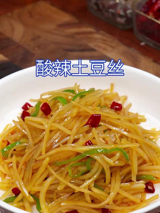 酸辣土豆丝在家怎么做才能酸辣脆爽