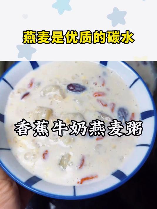 燕麦是优质的碳水