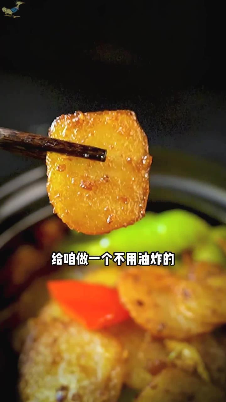 干锅土豆片的家常做法来啦,不用油炸,只用一种调料