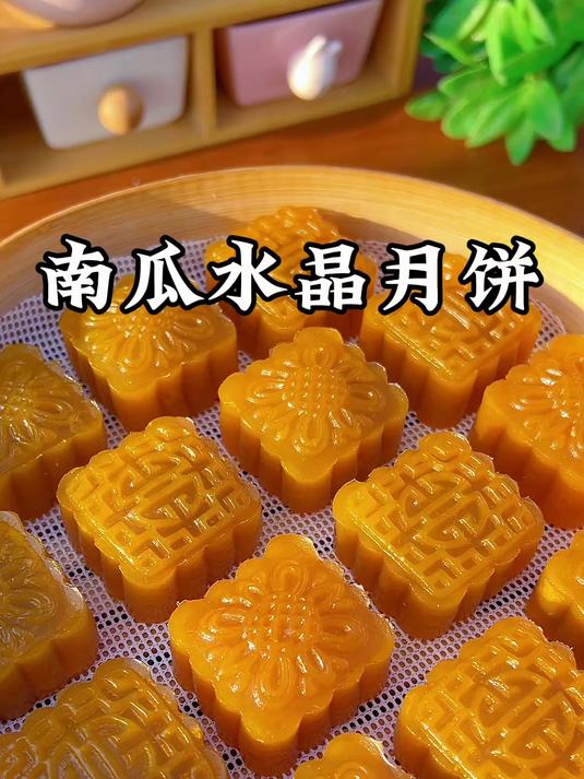 把南瓜汁倒进西米里,就能做出好吃的水晶月饼,晶莹剔透