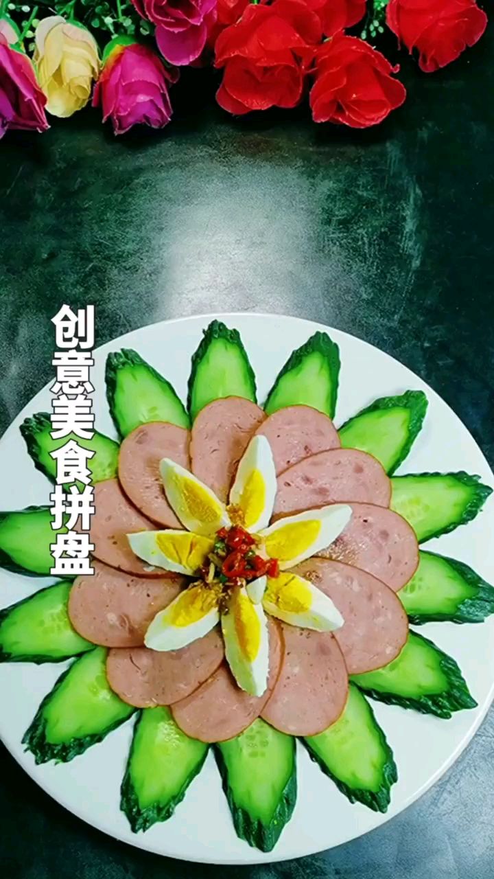 简单好看的创意美食拼盘
